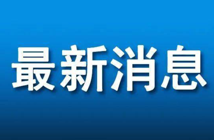 国务院印发《新冠病毒感染者居家治疗指南》