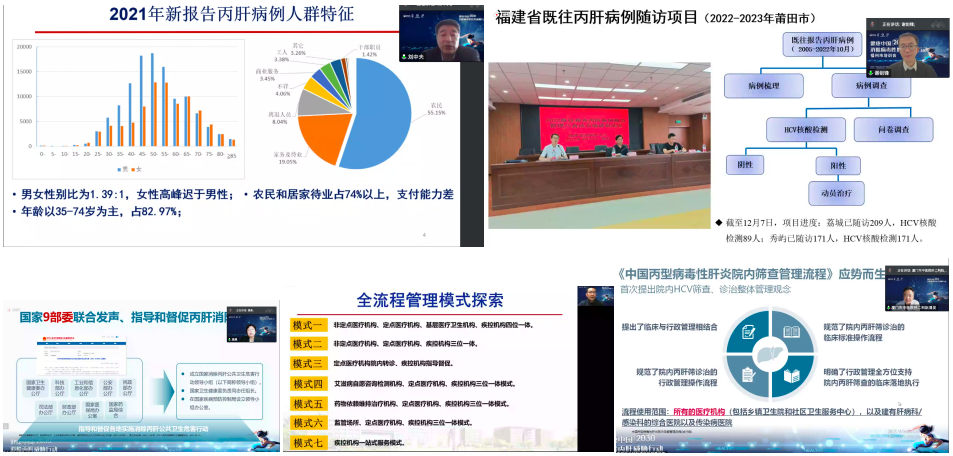 健康中国2030消除病毒性肝炎威胁行动走进福州